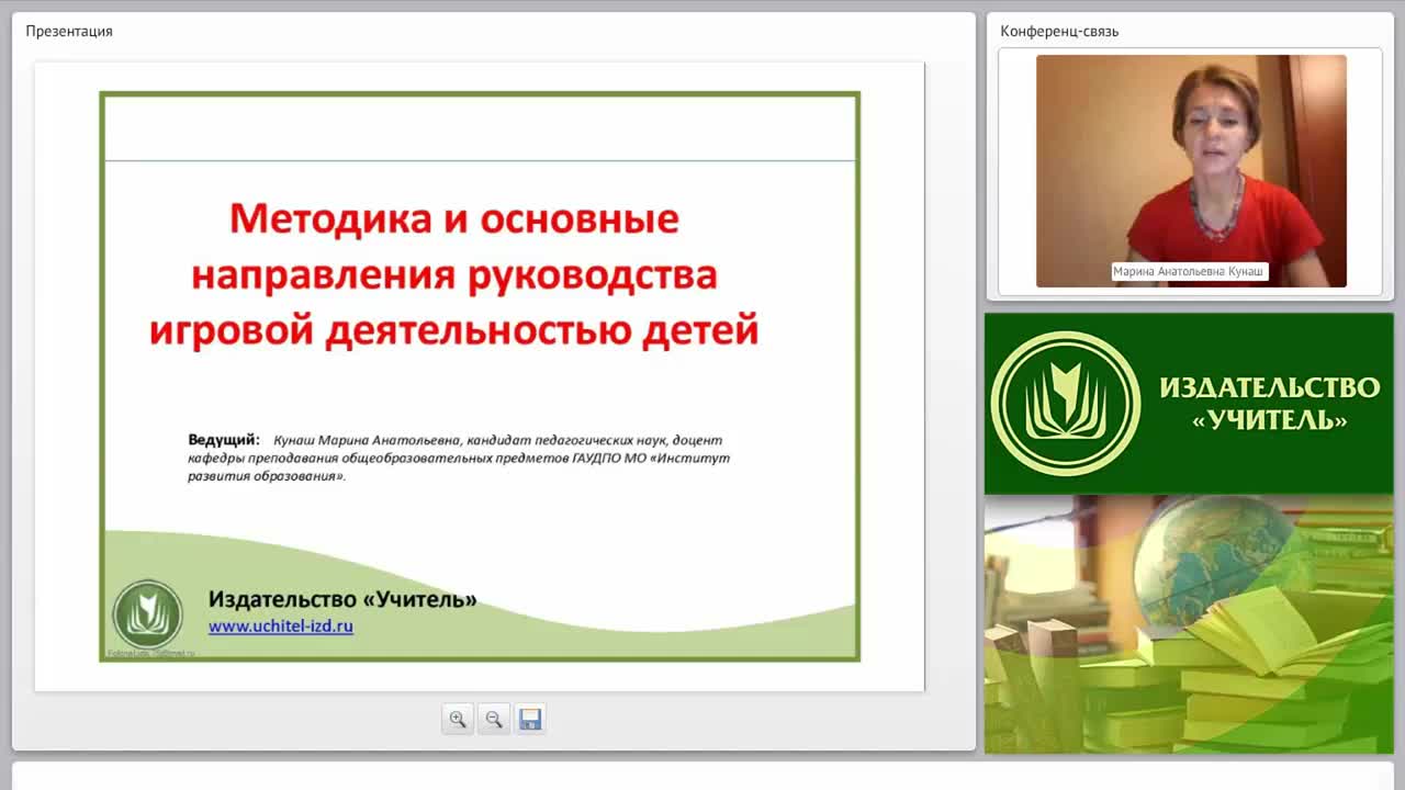 Методика и основные направления руководства игровой деятельностью детей - изображение № 2