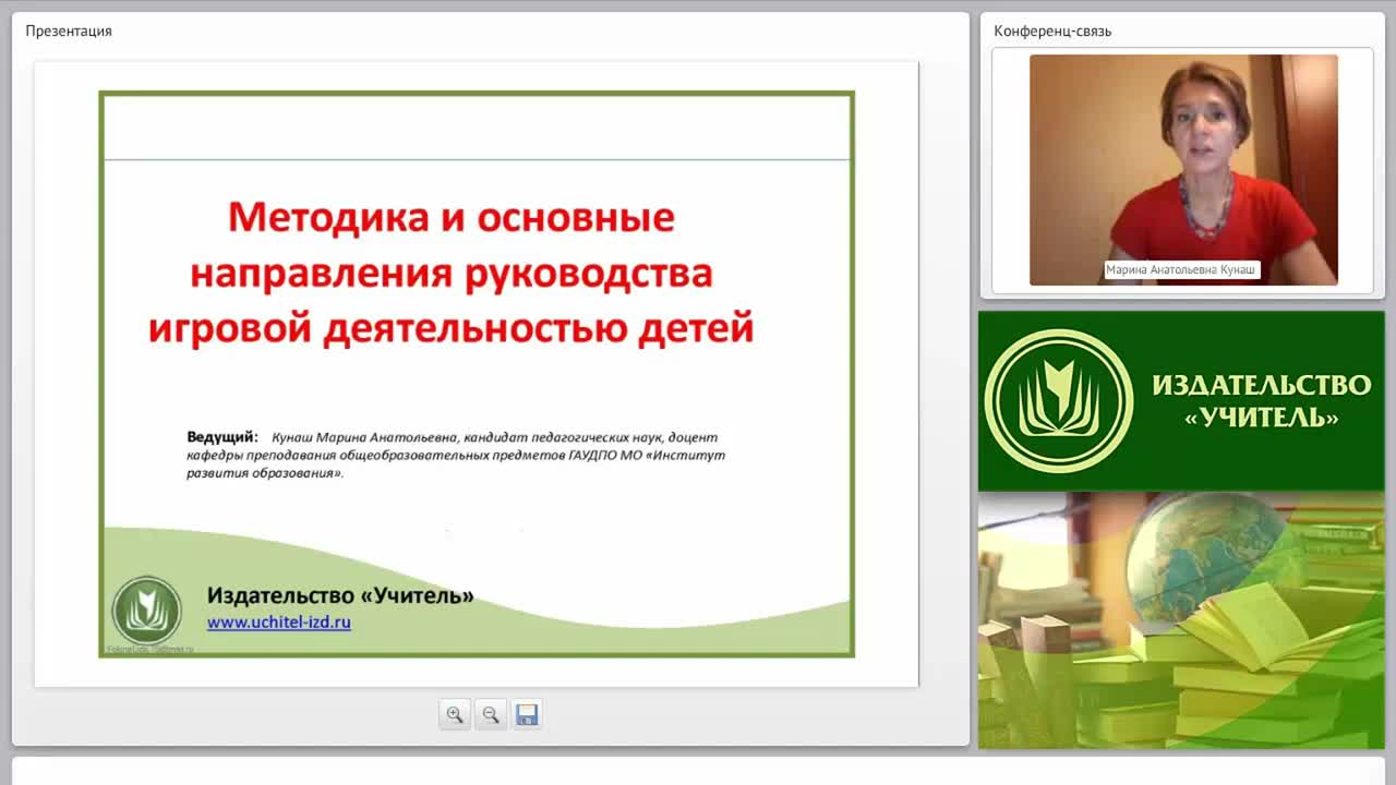 Методика и основные направления руководства игровой деятельностью детей - изображение № 3