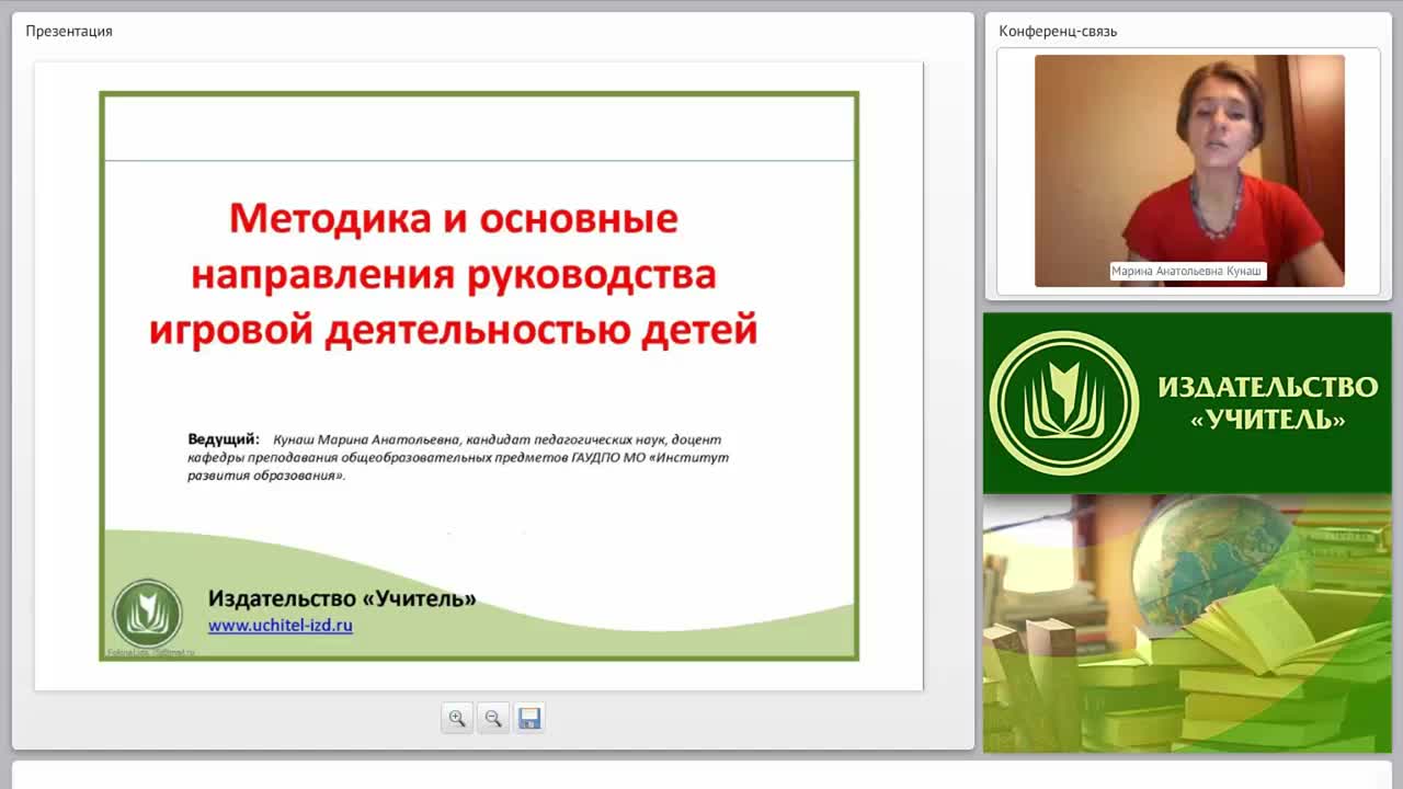 Методика и основные направления руководства игровой деятельностью детей - изображение № 4