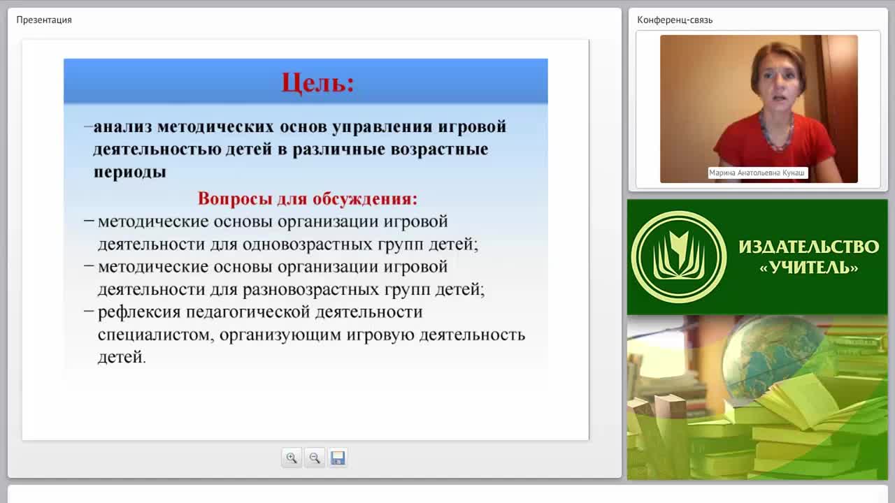 Методика и основные направления руководства игровой деятельностью детей - изображение № 5