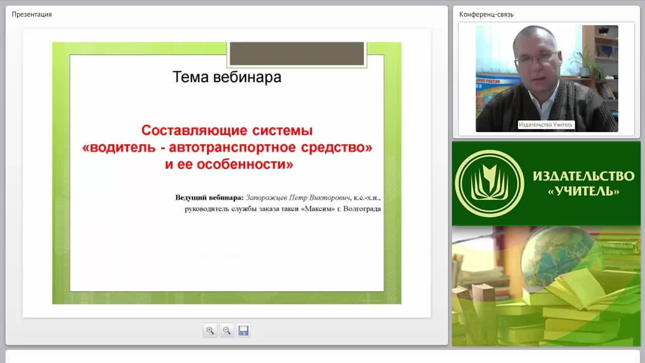 Составляющие системы «водитель - автотранспортное средство» и ее характерные особенности - изображение № 2