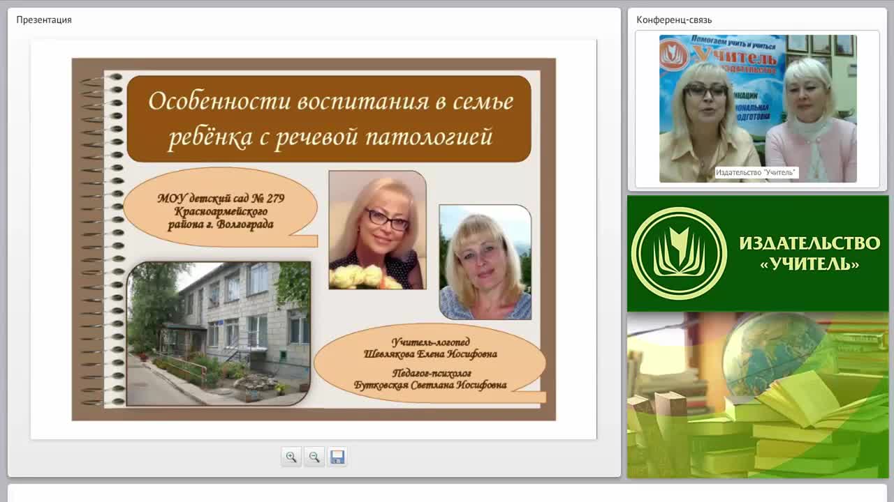 Особенности воспитания в семье ребёнка с речевой патологией - изображение № 2