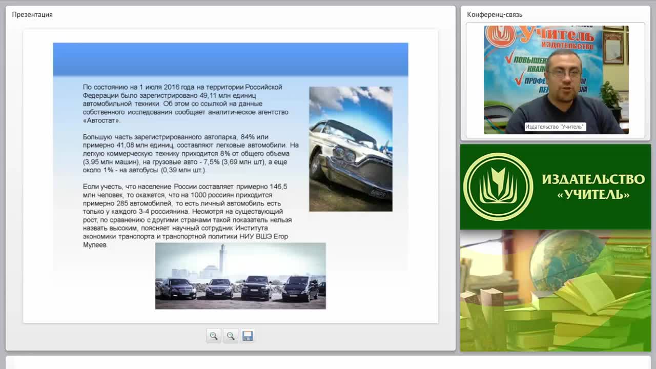 Психофизиологические основы управления автотранспортным средством в сложных условиях - изображение № 5