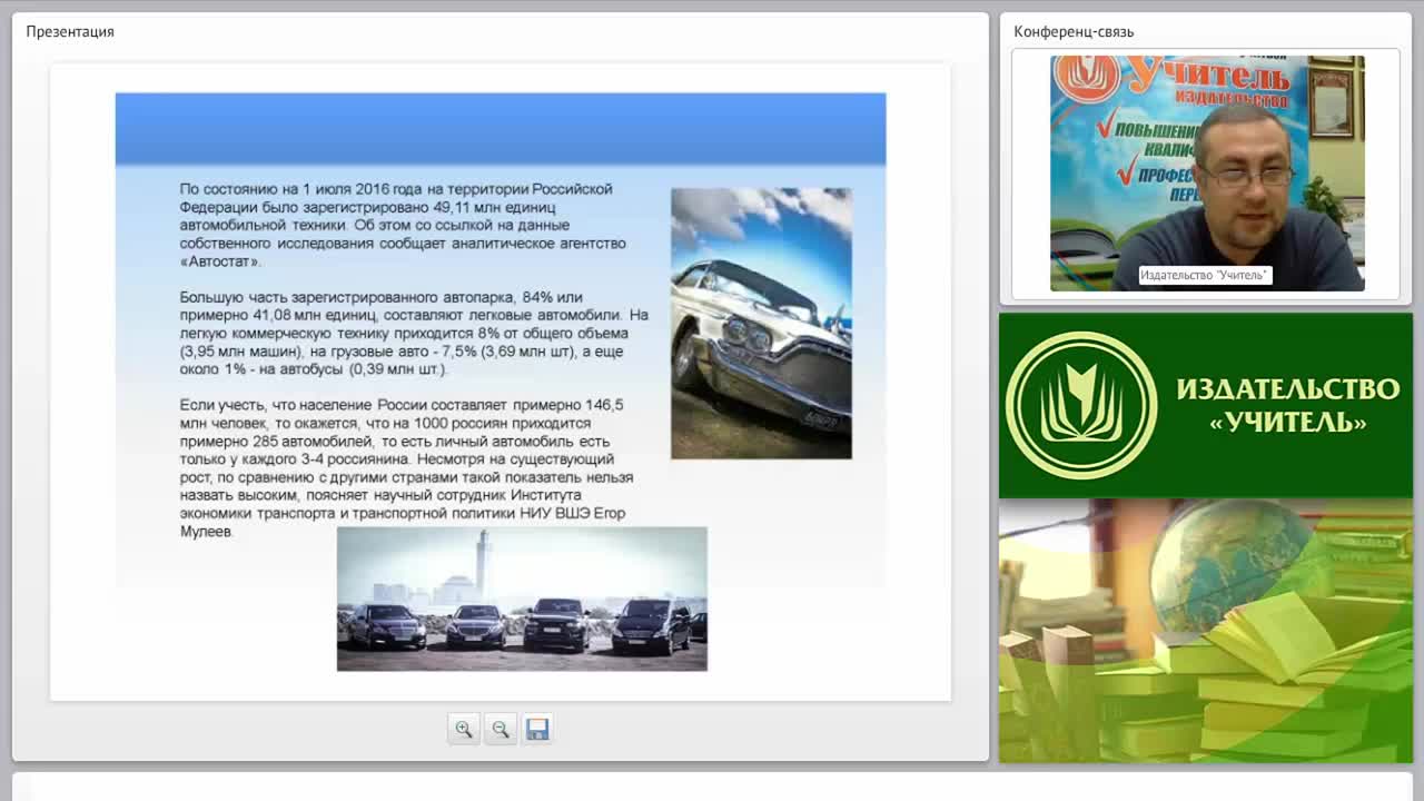 Психофизиологические основы управления автотранспортным средством в сложных условиях - изображение № 6