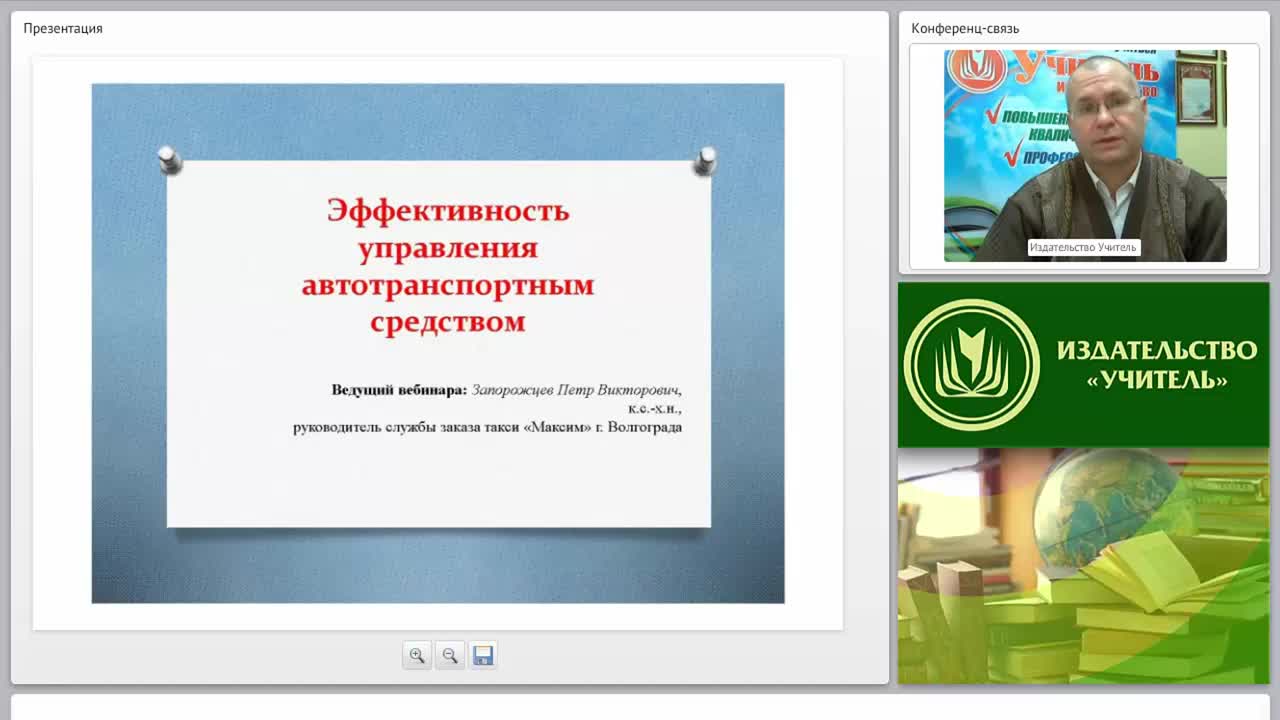 Эффективность управления автотранспортным средством - изображение № 2