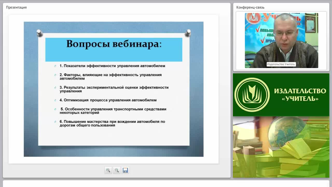 Эффективность управления автотранспортным средством - изображение № 4
