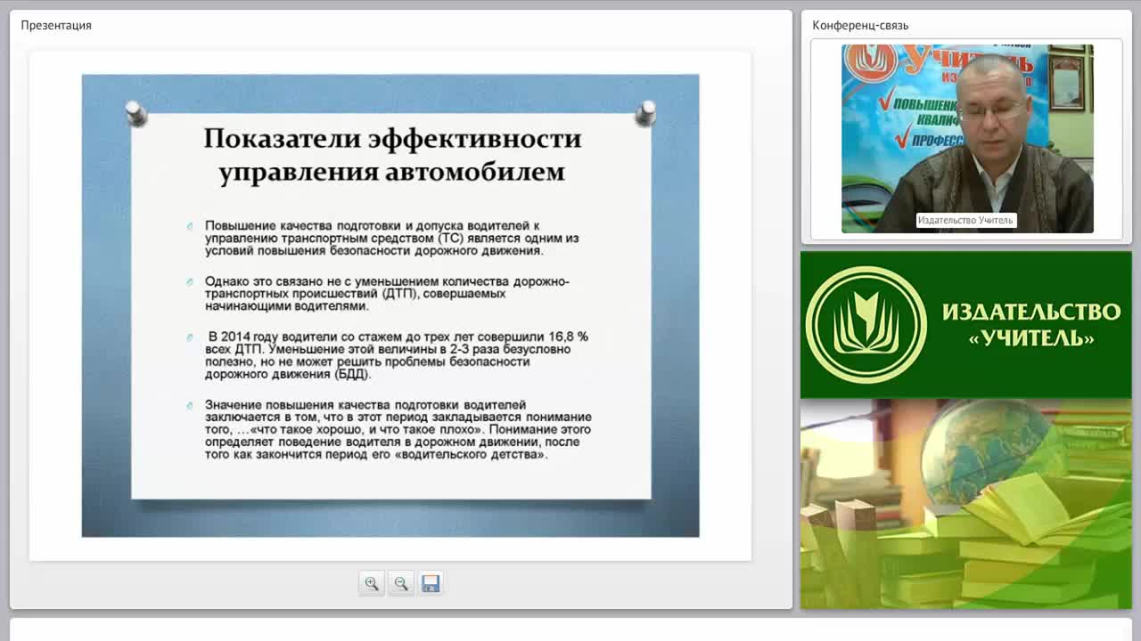 Эффективность управления автотранспортным средством - изображение № 6