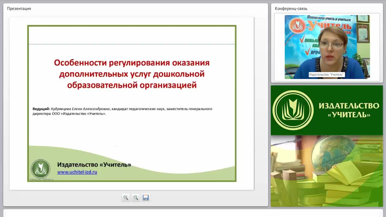 Особенности регулирования оказания дополнительных услуг дошкольной образовательной организацией - изображение № 2
