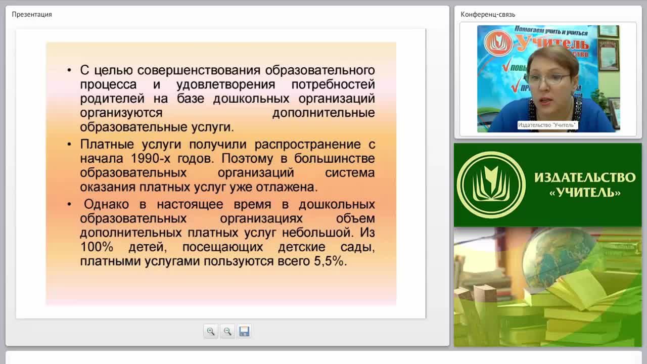 Особенности регулирования оказания дополнительных услуг дошкольной образовательной организацией - изображение № 3