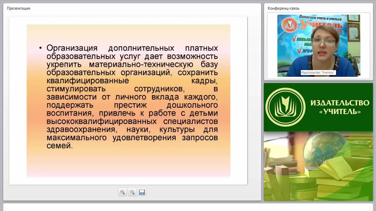 Особенности регулирования оказания дополнительных услуг дошкольной образовательной организацией - изображение № 4