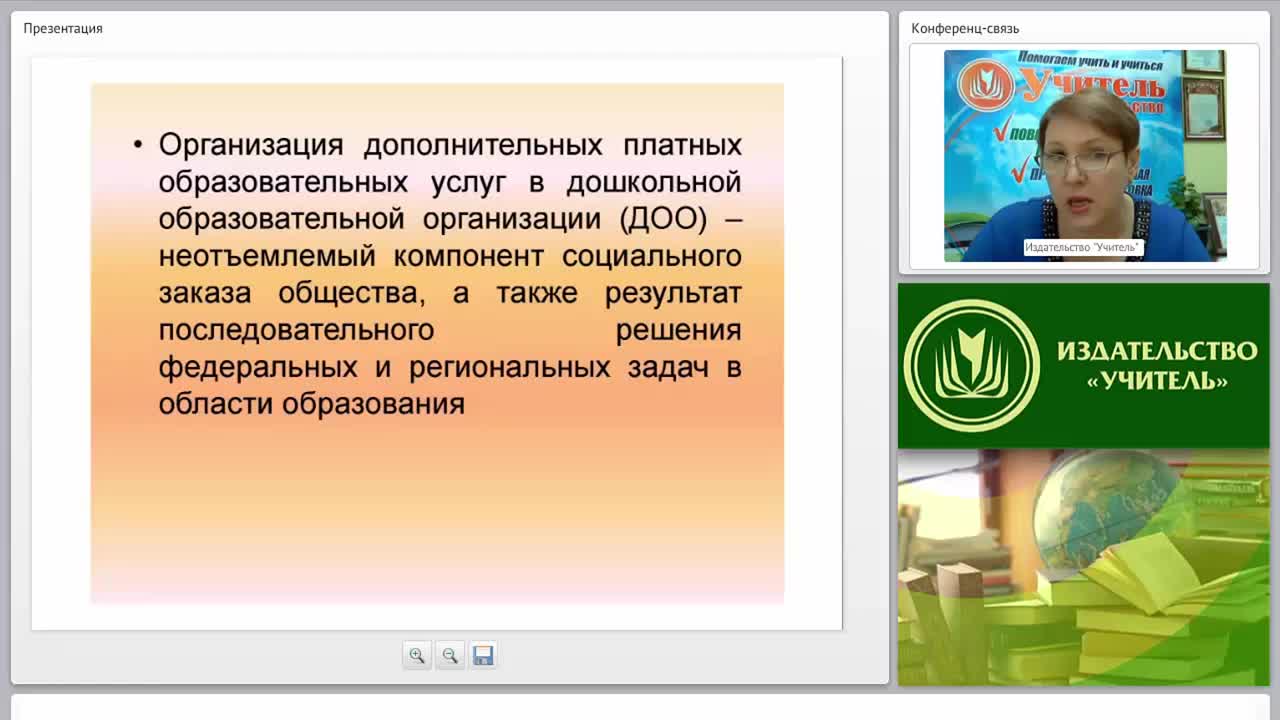 Особенности регулирования оказания дополнительных услуг дошкольной образовательной организацией - изображение № 5
