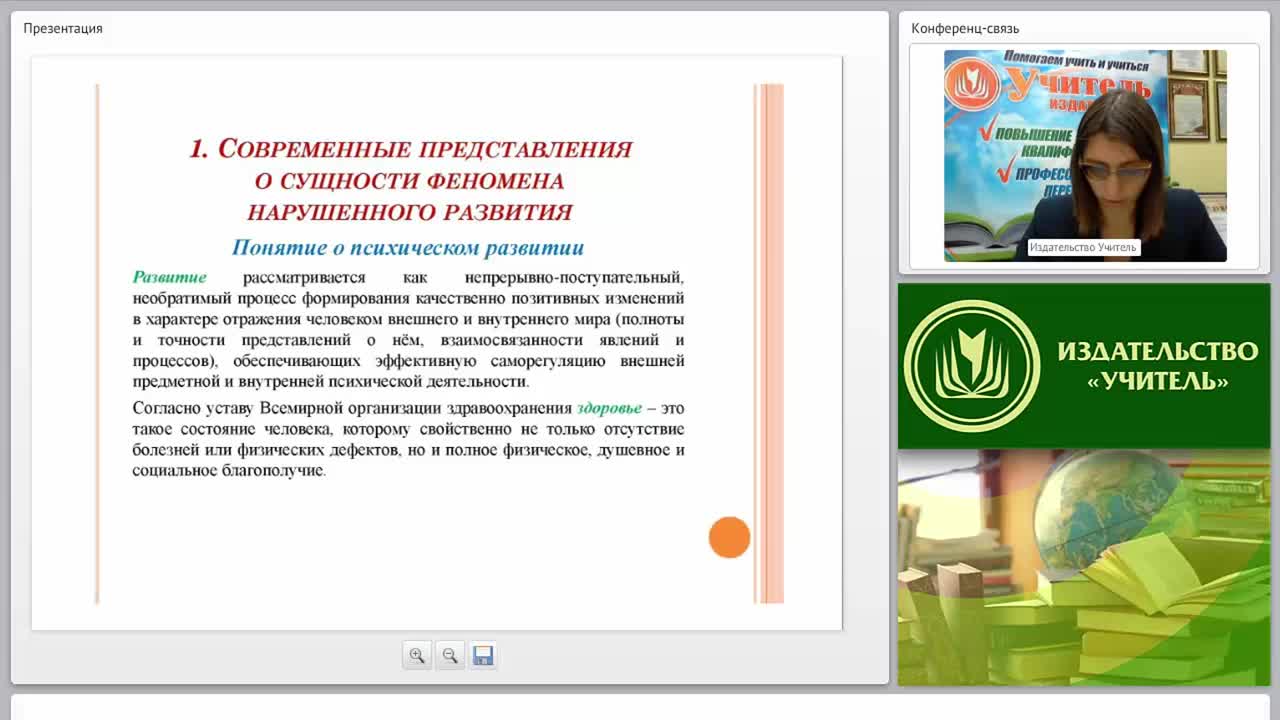 Возрастные и индивидуальные особенности детей с ограниченными возможностями здоровья в развитии и поведении - изображение № 4