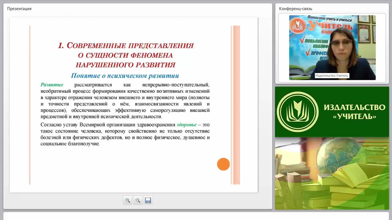 Возрастные и индивидуальные особенности детей с ограниченными возможностями здоровья в развитии и поведении - изображение № 5