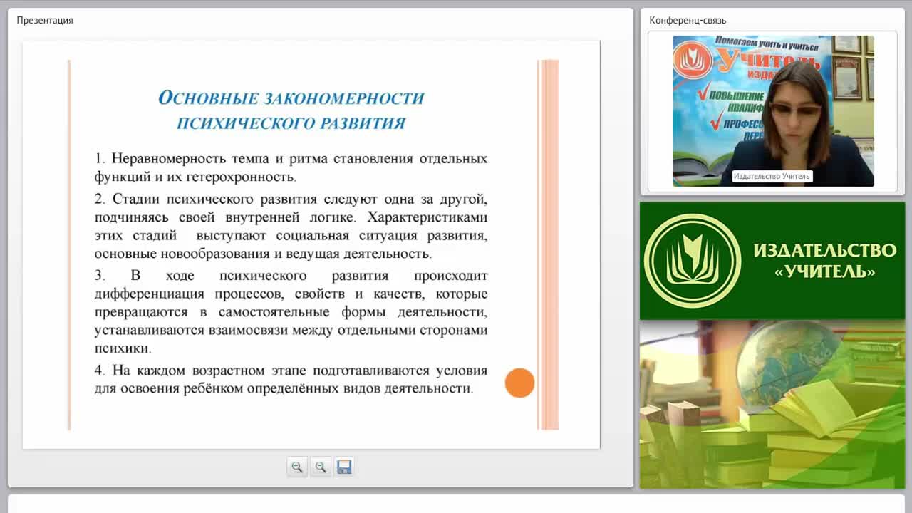 Возрастные и индивидуальные особенности детей с ограниченными возможностями здоровья в развитии и поведении - изображение № 6
