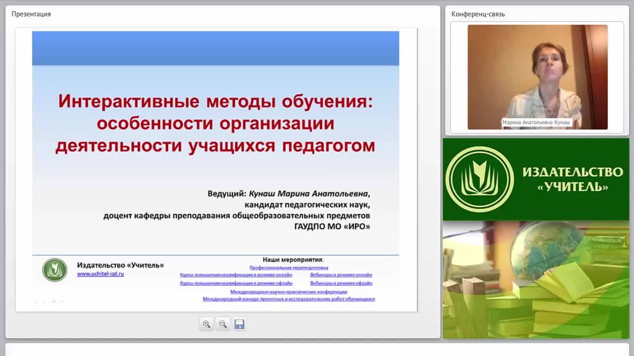 Интерактивные методы обучения: особенности организации деятельности учащихся педагогом - изображение № 2