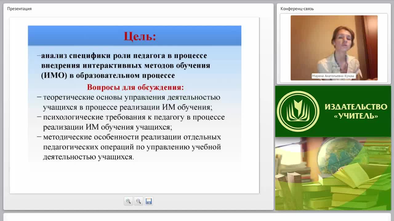 Интерактивные методы обучения: особенности организации деятельности учащихся педагогом - изображение № 5