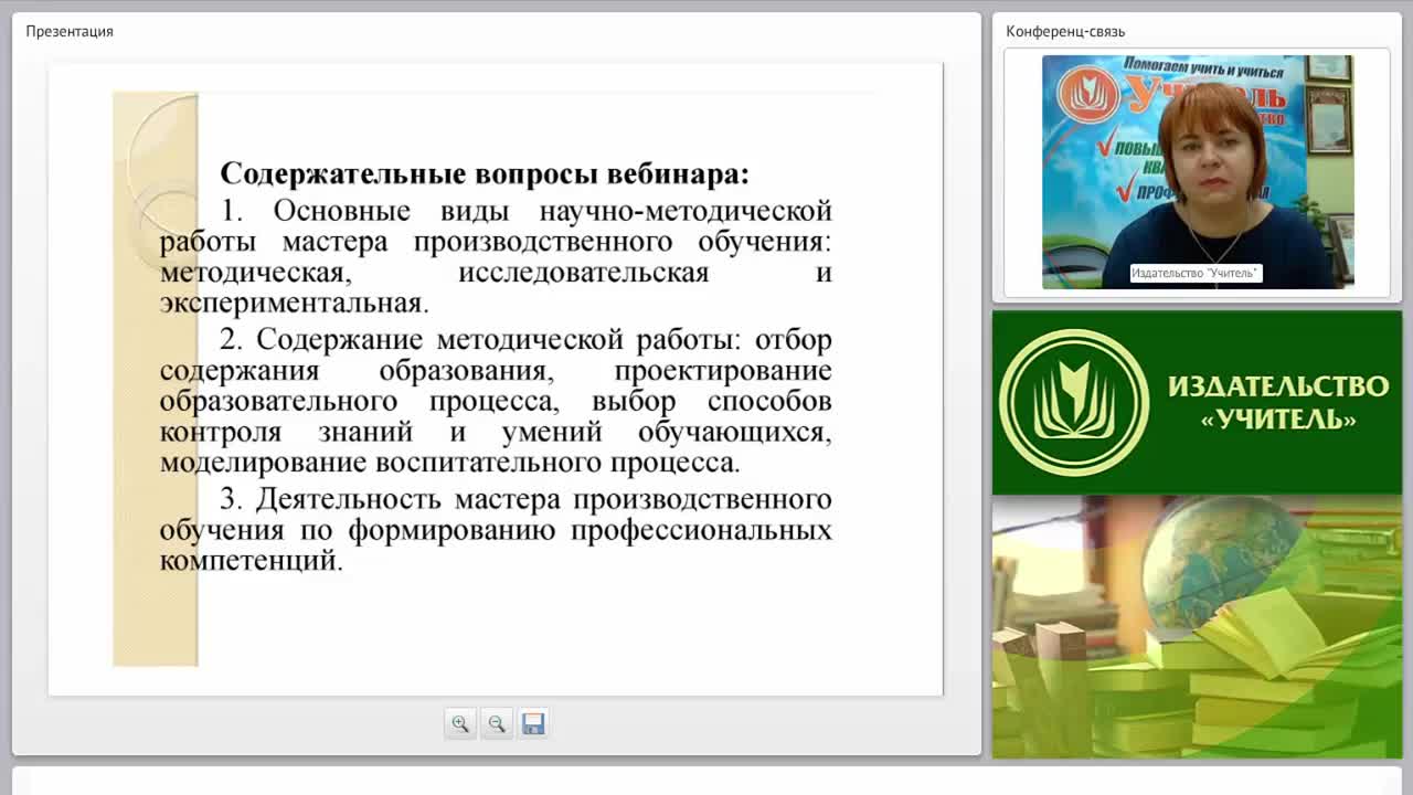 Методическая работа педагога производственного обучения - изображение № 2