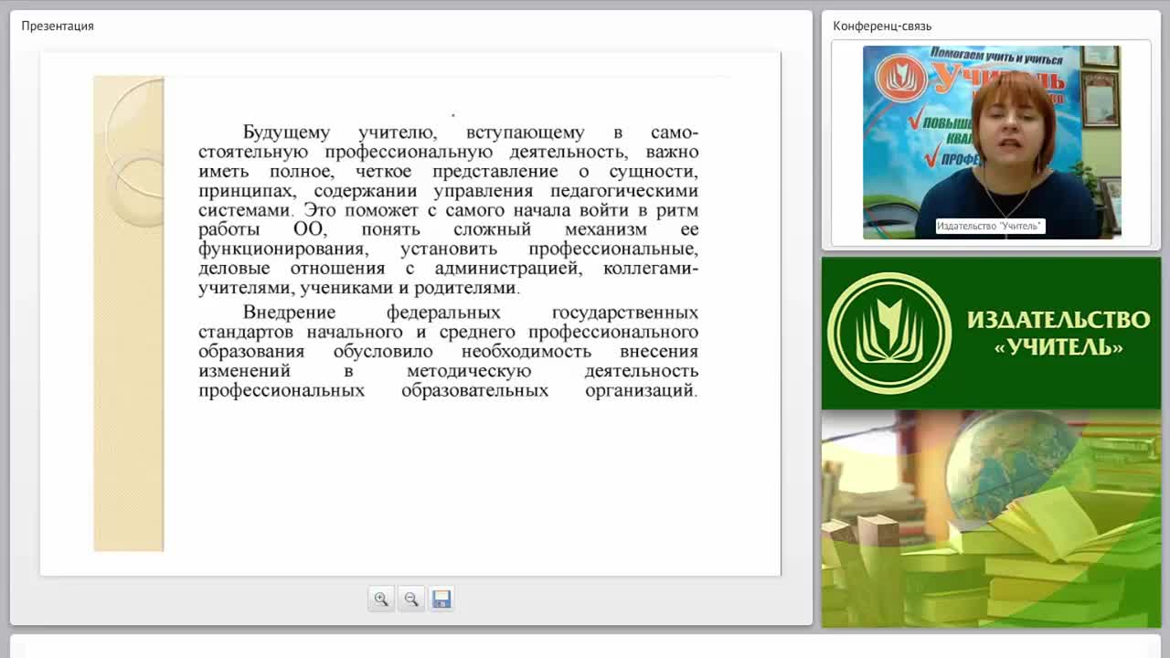 Методическая работа педагога производственного обучения - изображение № 4