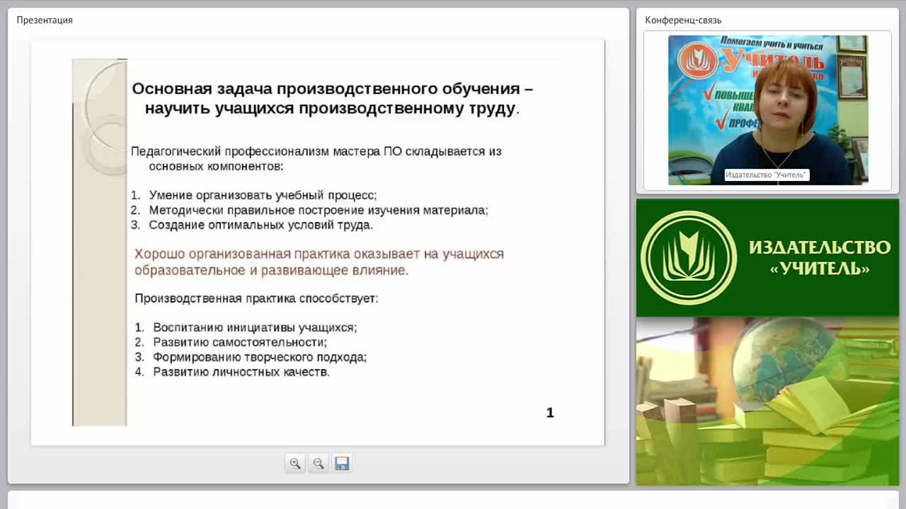 Методическая работа педагога производственного обучения - изображение № 5