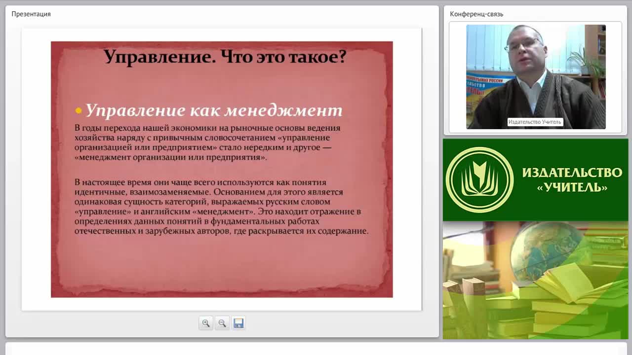 Методологические основы организации и управления персоналом - изображение № 3