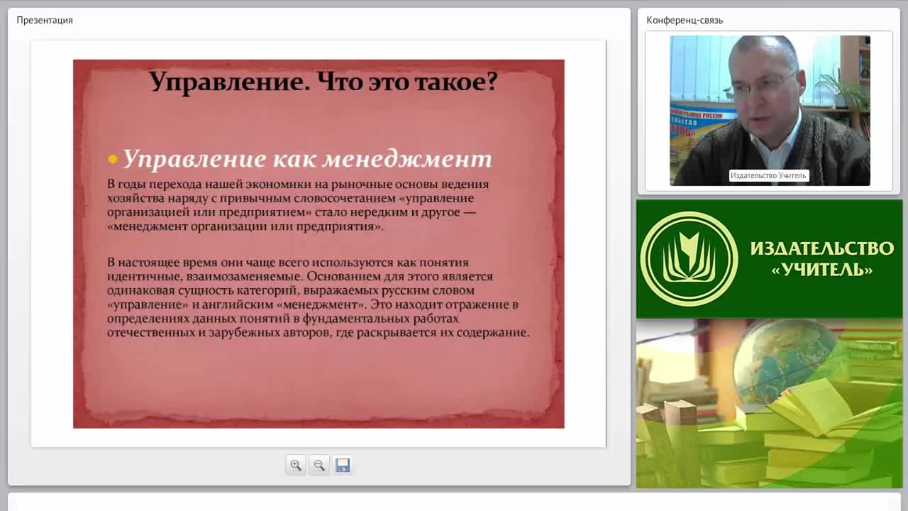 Методологические основы организации и управления персоналом - изображение № 4