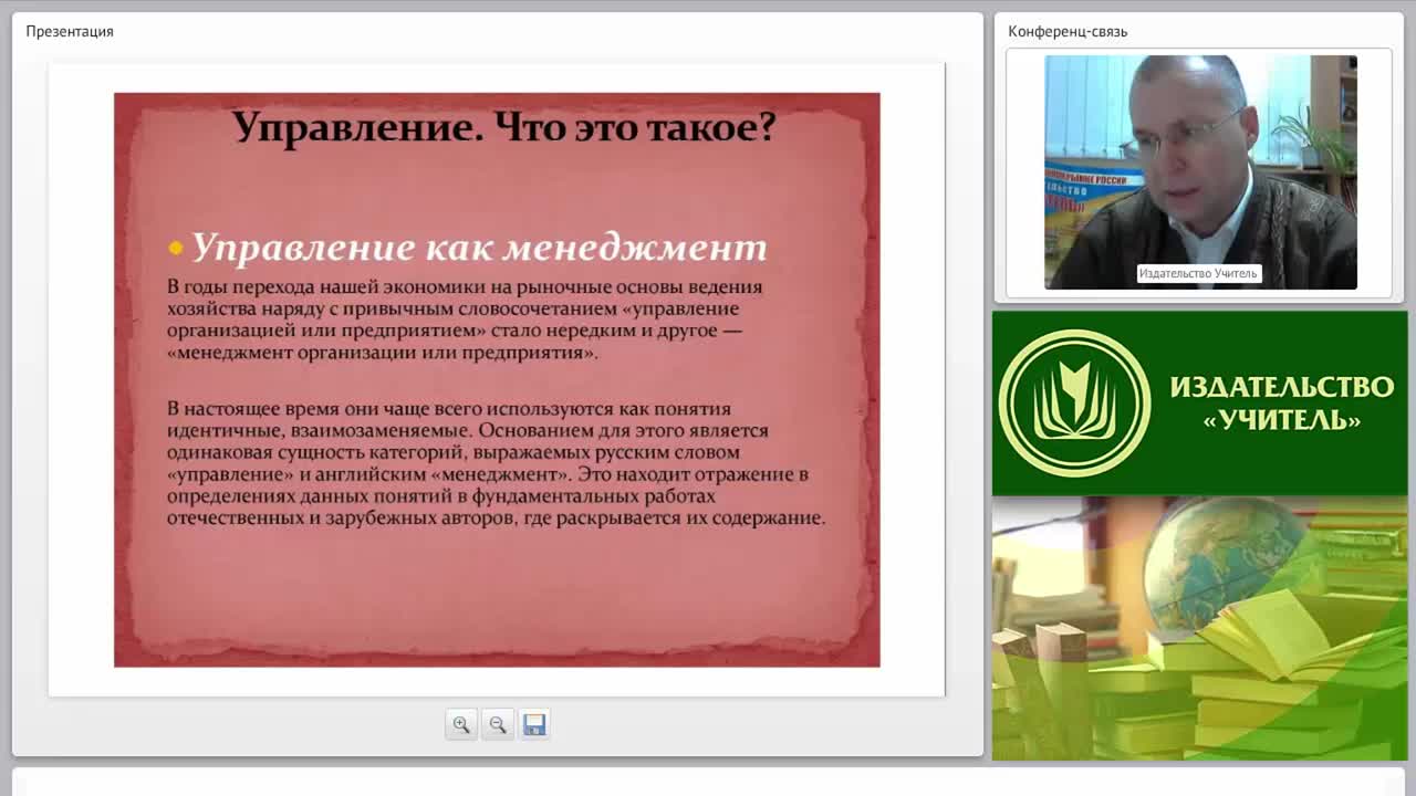 Методологические основы организации и управления персоналом - изображение № 6