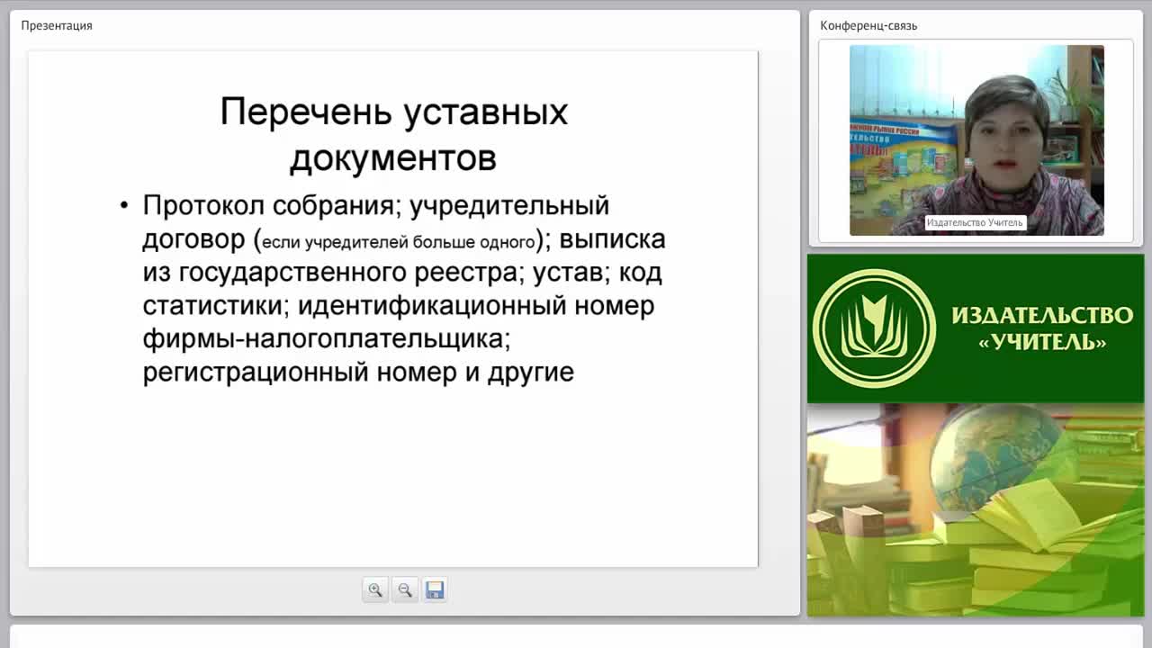 Организация кадрового делопроизводства - изображение № 6