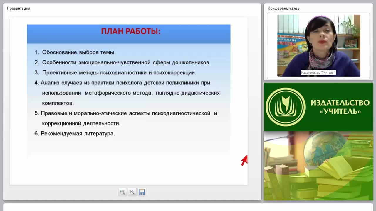 Формирование эмоционально-чувственной сферы у дошкольников и младших школьников в рамках психолого-педагогического сопровождения - изображение № 2