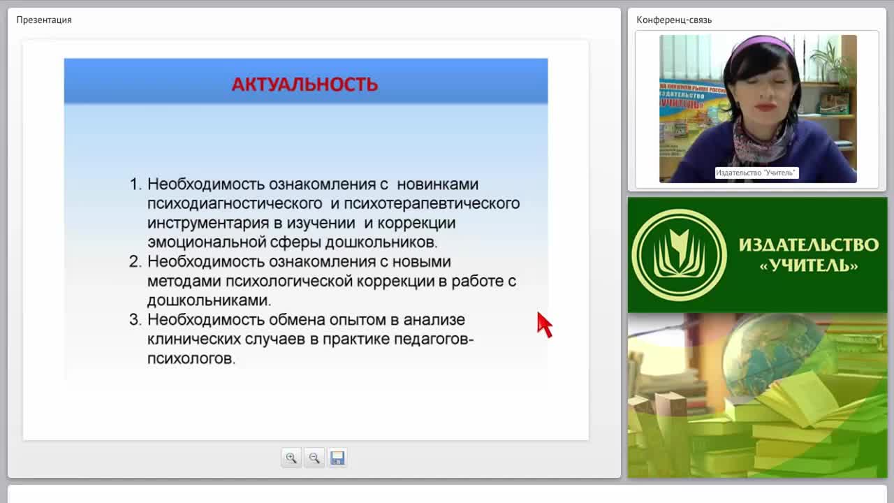 Формирование эмоционально-чувственной сферы у дошкольников и младших школьников в рамках психолого-педагогического сопровождения - изображение № 3