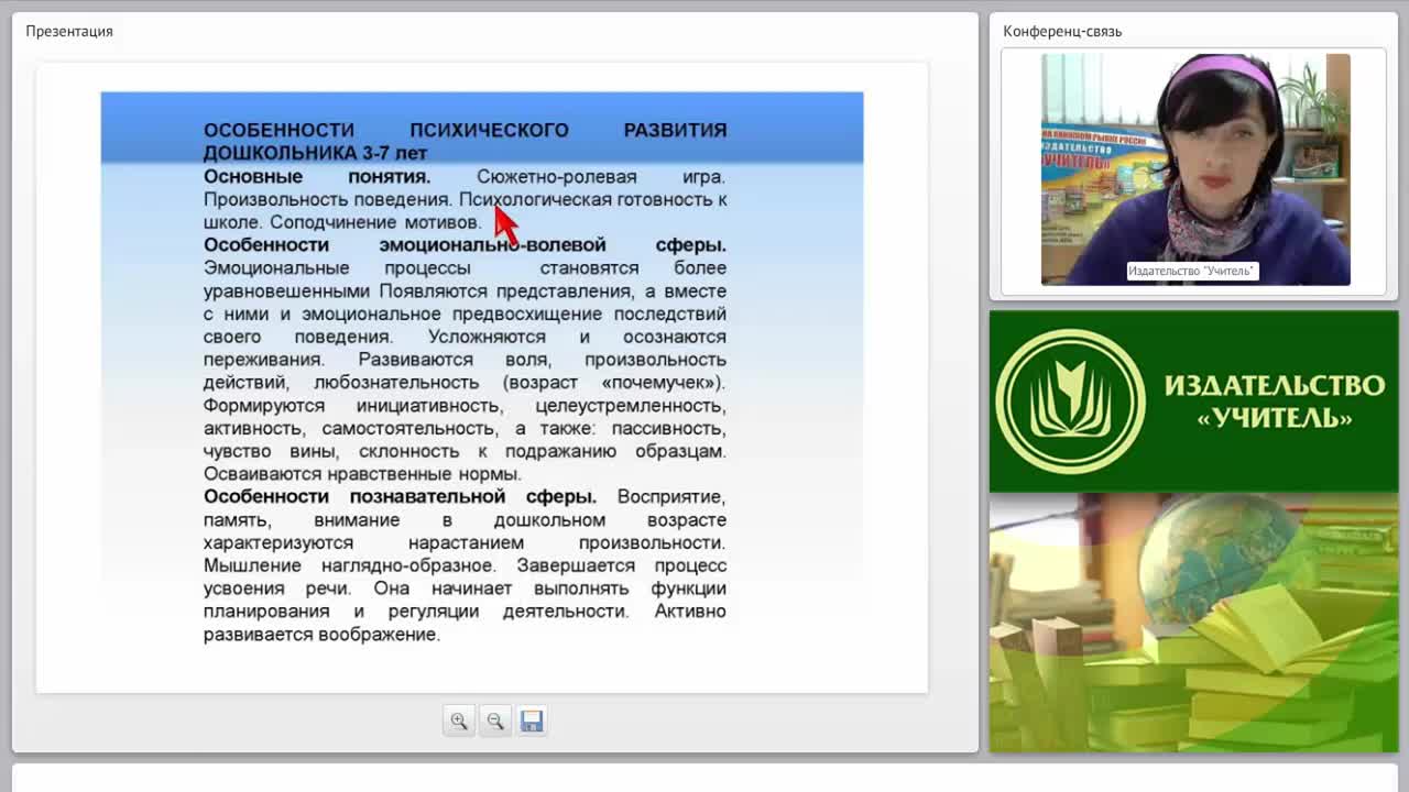 Формирование эмоционально-чувственной сферы у дошкольников и младших школьников в рамках психолого-педагогического сопровождения - изображение № 5