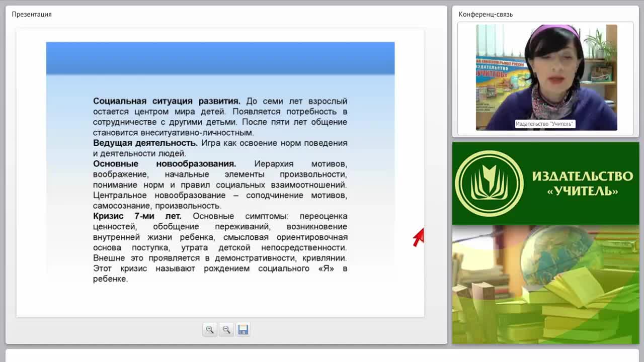 Формирование эмоционально-чувственной сферы у дошкольников и младших школьников в рамках психолого-педагогического сопровождения - изображение № 6