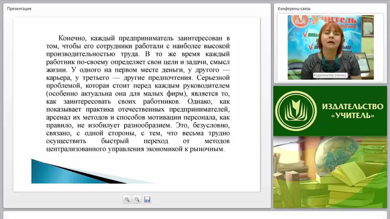 Мотивация трудовой деятельности персонала: основные понятия, виды, модели - изображение № 5