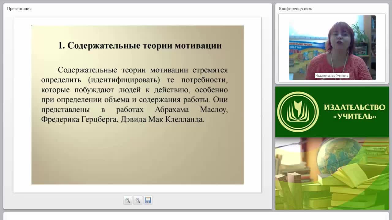 Теории мотивации и их практическое использование в современных условиях - изображение № 3