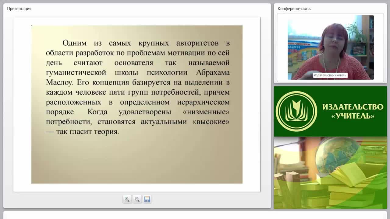 Теории мотивации и их практическое использование в современных условиях - изображение № 5