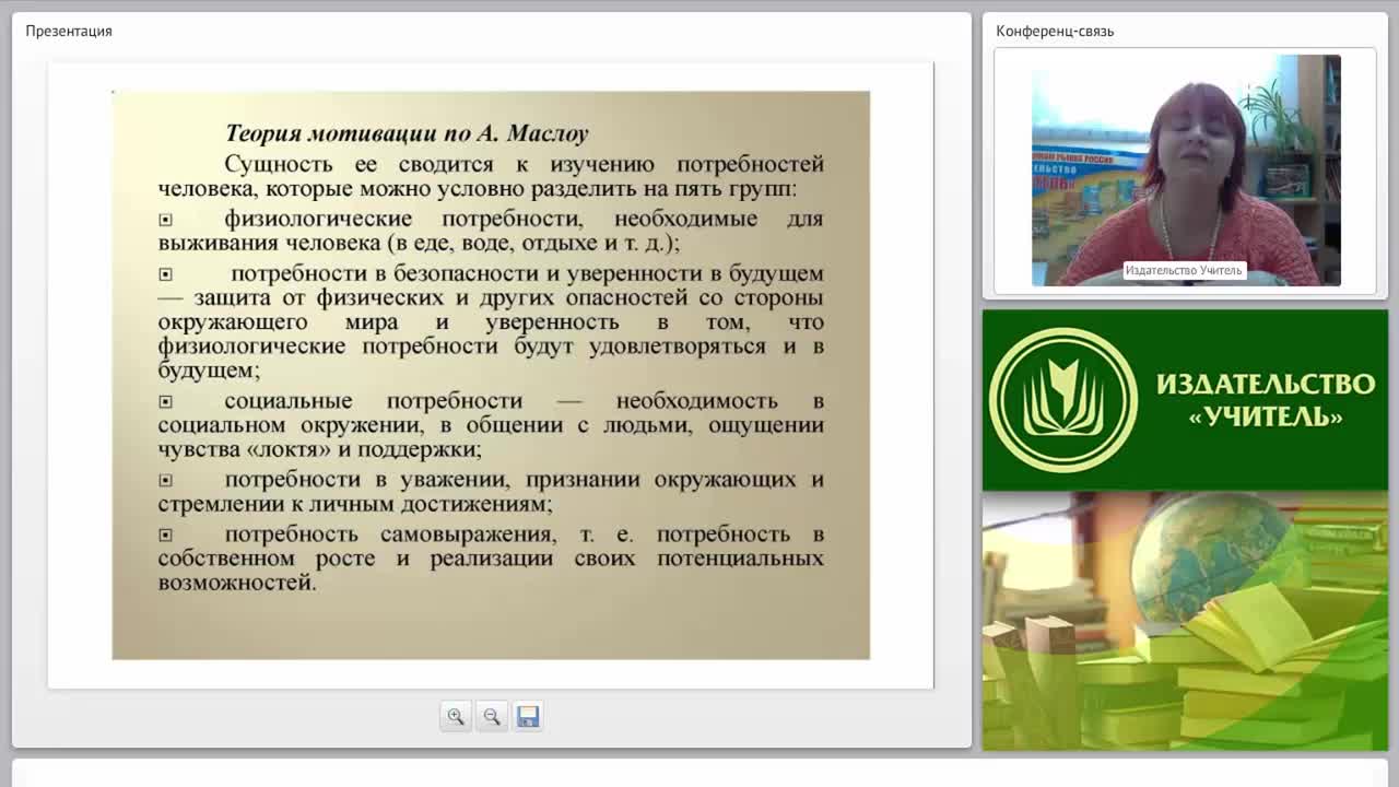 Теории мотивации и их практическое использование в современных условиях - изображение № 6