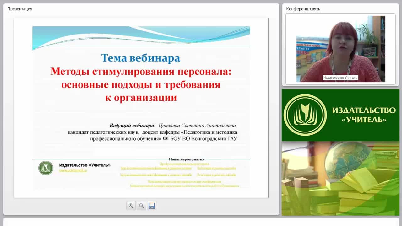 Методы стимулирования персонала: основные подходы и требования к организации - изображение № 2