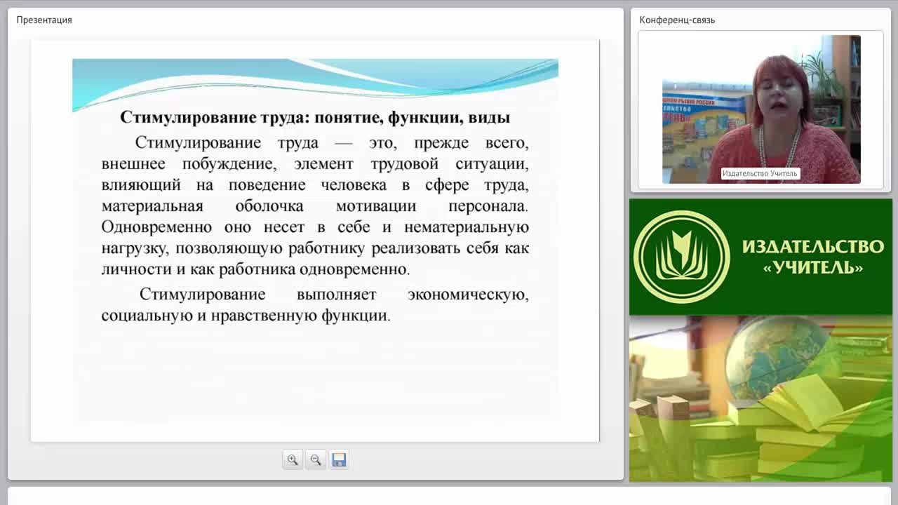Методы стимулирования персонала: основные подходы и требования к организации - изображение № 5