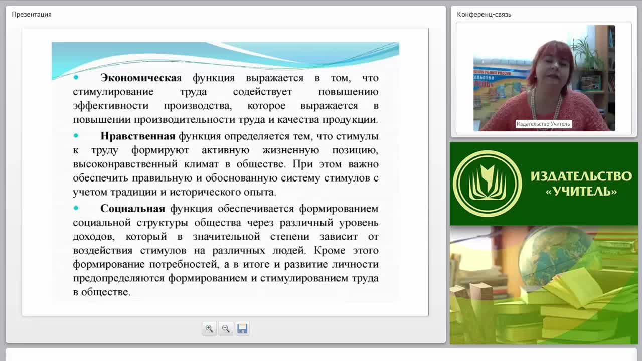 Методы стимулирования персонала: основные подходы и требования к организации - изображение № 6