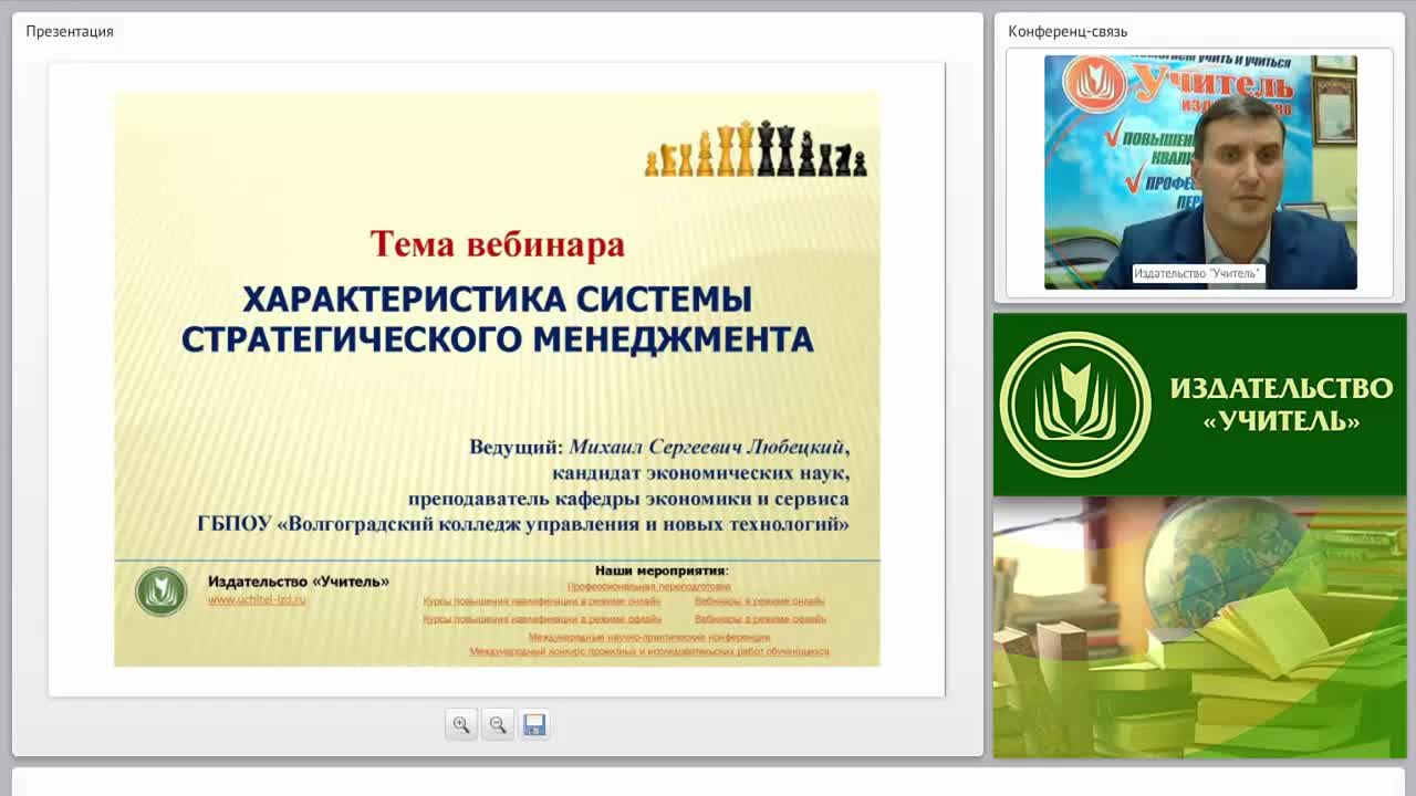 Характеристика системы стратегического менеджмента - изображение № 2