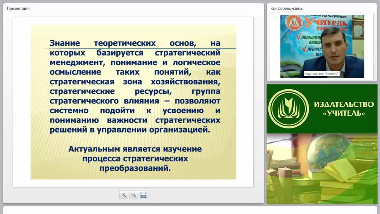 Характеристика системы стратегического менеджмента - изображение № 4