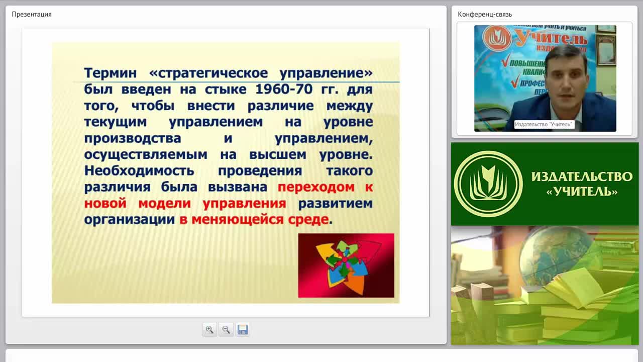 Характеристика системы стратегического менеджмента - изображение № 5