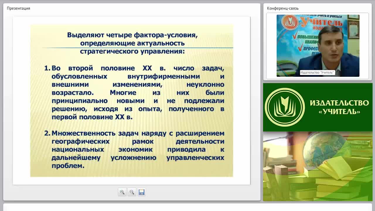 Характеристика системы стратегического менеджмента - изображение № 6