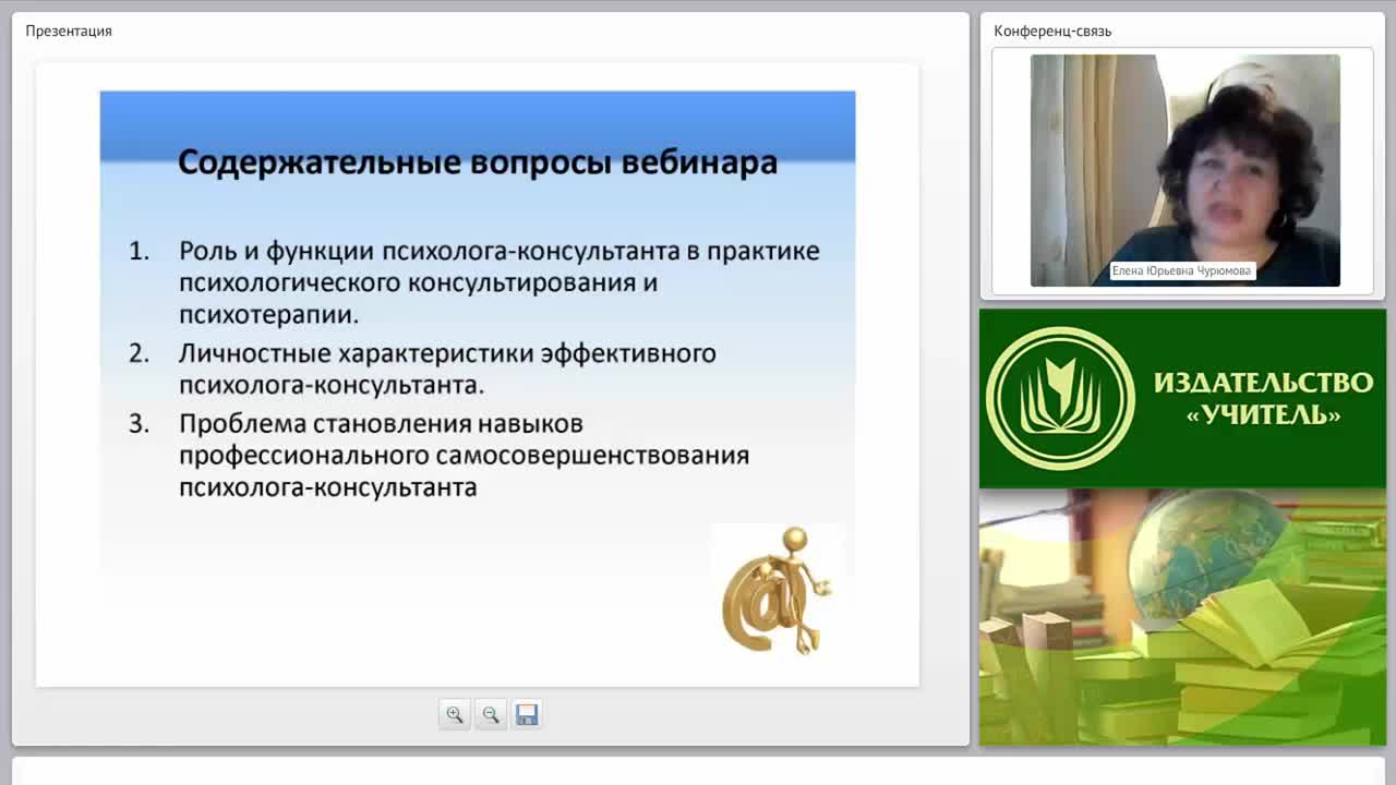 Модель эффективного психолога-консультанта - изображение № 2
