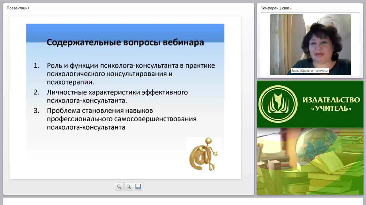 Модель эффективного психолога-консультанта - изображение № 3