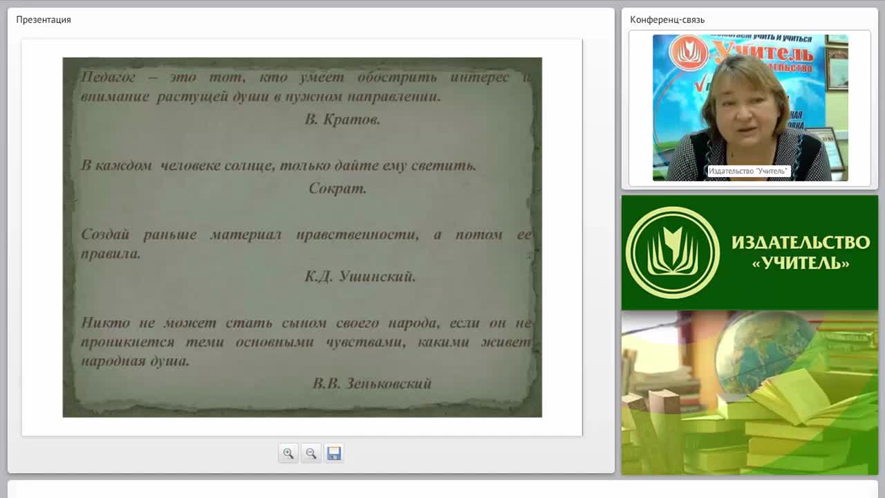 Особенности духовно-нравственного воспитания подростков и старших школьников (ФГОС) - изображение № 2