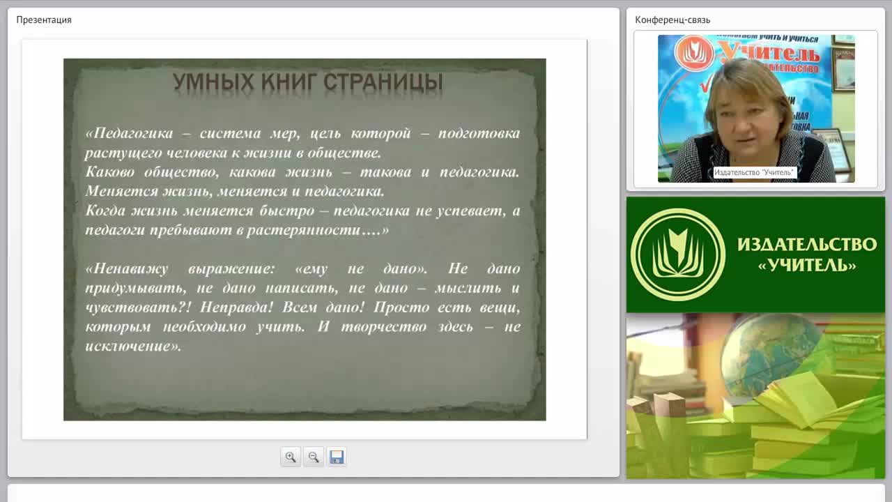 Особенности духовно-нравственного воспитания подростков и старших школьников (ФГОС) - изображение № 4