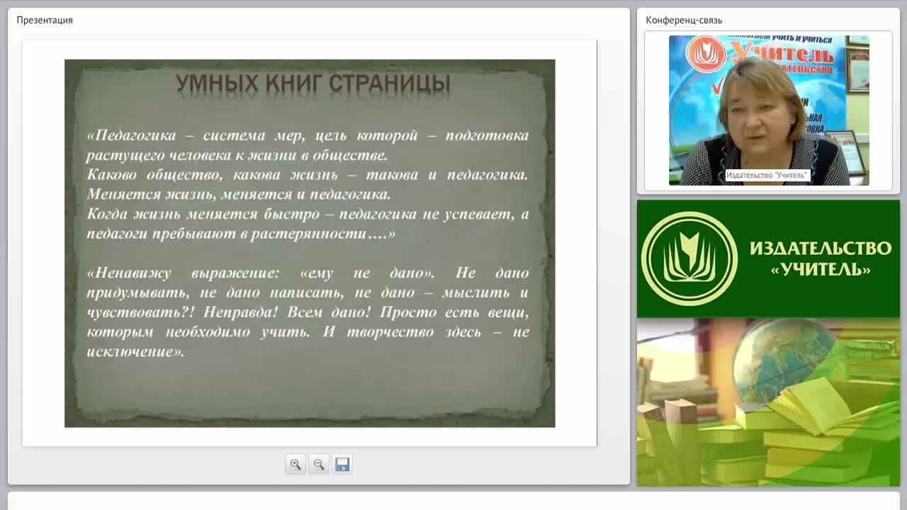 Особенности духовно-нравственного воспитания подростков и старших школьников (ФГОС) - изображение № 5