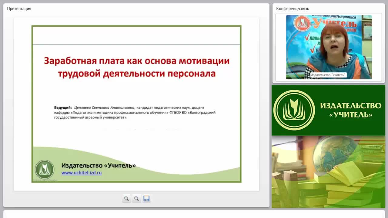 Заработная плата как основа мотивации трудовой деятельности персонала - изображение № 2