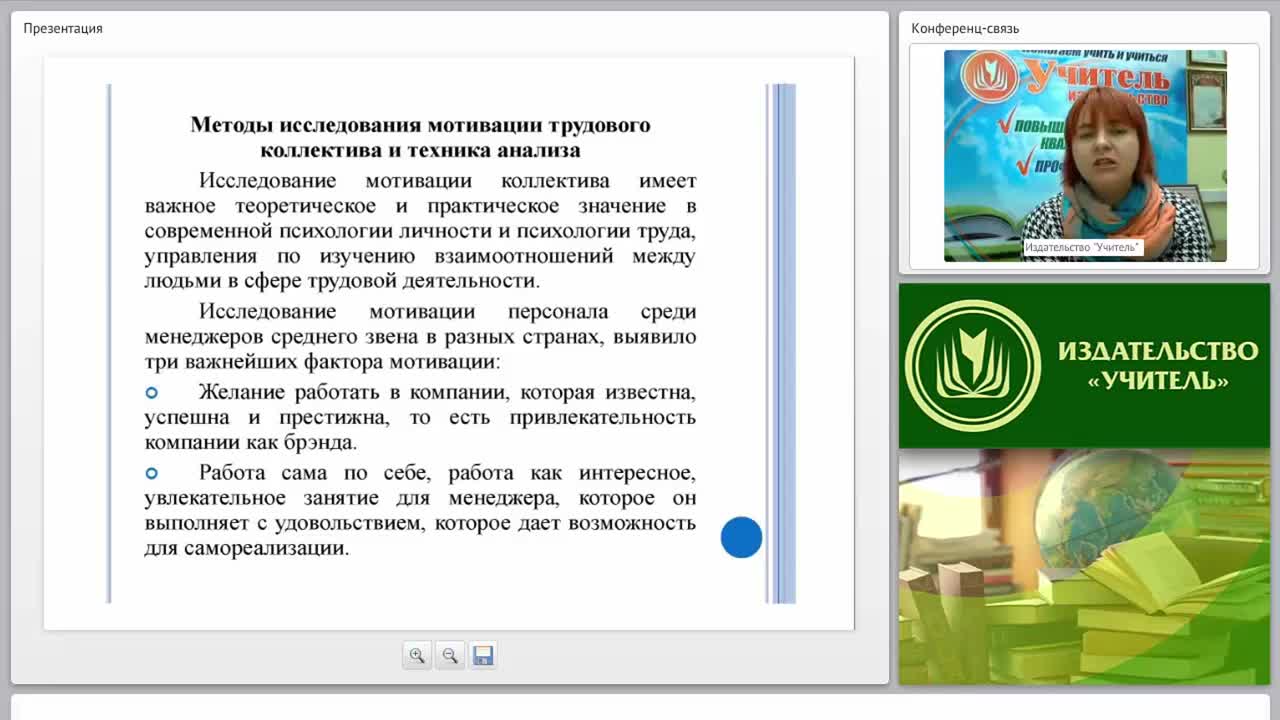 Методы изучения трудовой мотивации: практический инструментарий - изображение № 3