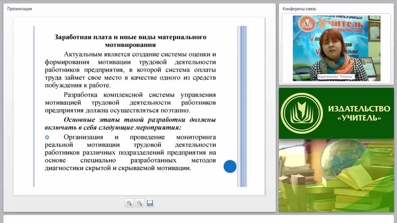 Методы изучения трудовой мотивации: практический инструментарий - изображение № 4